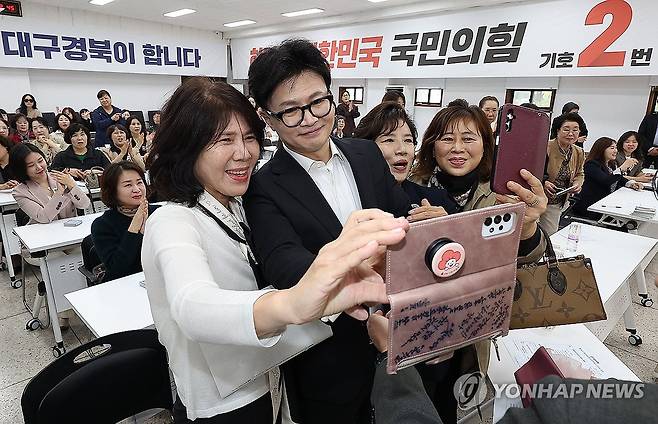 대구서 지지자 만나는 한동훈 대표 (대구=연합뉴스) 윤관식 기자 = 국민의힘 한동훈 대표가 25일 오후 대구 수성구 국민의힘 대구시당을 찾아 대구여성정치아카데미 회원들과 셀카를 찍고 있다. 2024.10.25 psik@yna.co.kr