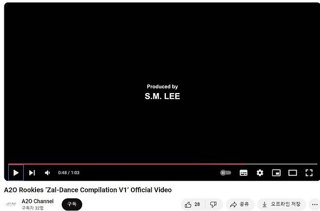 A2O엔터테인먼트 영상에 등장한 '이수만 프로듀싱' [유튜브 A2O엔터테인먼트 공식 채널. 재판매 및 DB 금지]