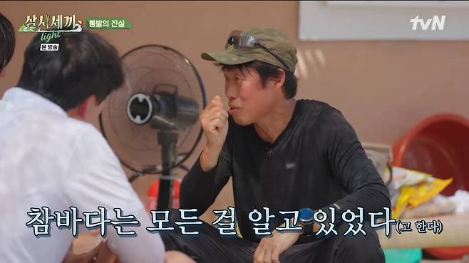 사진=tvN '삼시세끼 light'