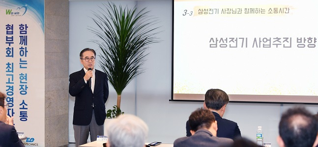 장덕현 삼성전기 사장이 협력사를 방문해 사업 추진방향을 설명하고 있다./사진=삼성전기 제공