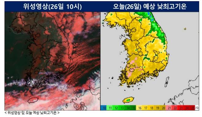 ⓒ기상청: 오늘(26일) 위성영상 및 전국 낮 최고기온 분포도