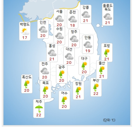 ⓒ기상청: 내일(27일) 오후 전국날씨