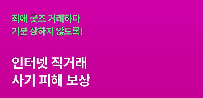 14세부터 무려 70세까지(!) 가입 가능한 일명 '덕질 보험'. /인터넷캡쳐