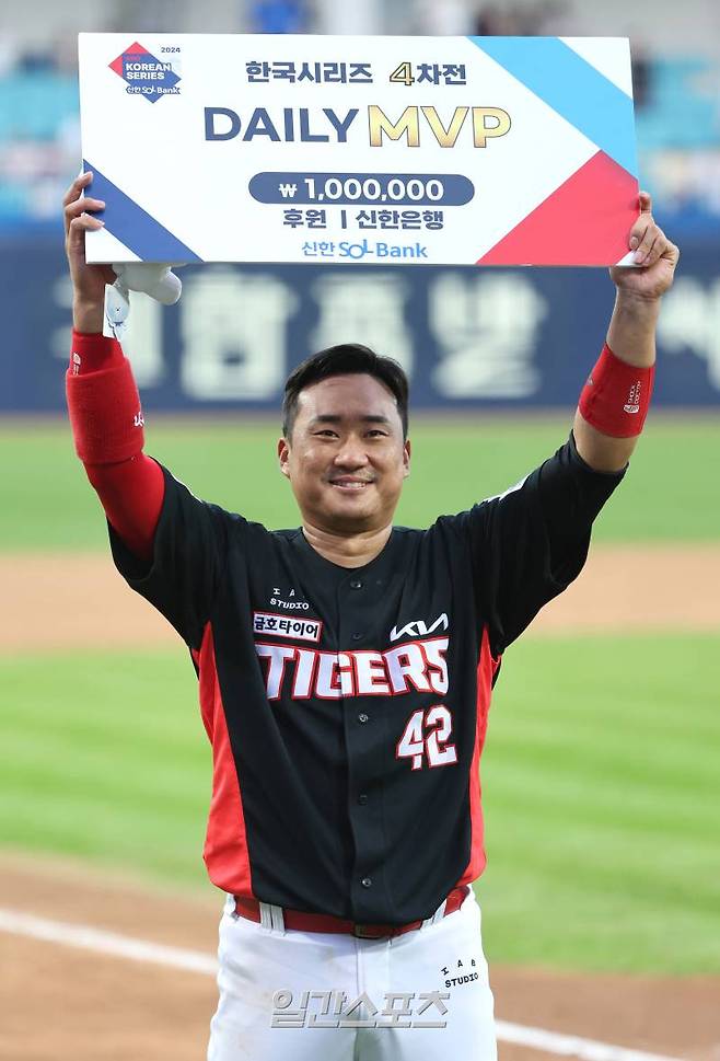 2024 프로야구 KBO 포스트시즌 삼성 라이온즈와 KIA 타이거즈의 한국시리즈(KS) 4차전 경기가 26일 오후 대구 삼성라이온즈파크에서 열려 KIA가 9대 2로 승리, 시리즈 전적 3대 1로 우승까지 1승만을 남겨두게 됐다. 경기 후 데일리MVP로 선정된 포수 김태군이 상패를 들고 포즈를 취하고 있다. 대구=김민규 기자 mgkim1@edaily.co.kr /2024.10.26/