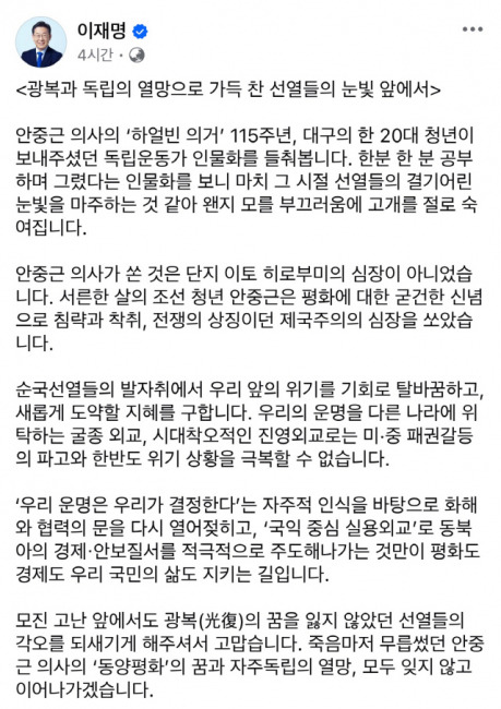 ▲ 이재명 페이스북