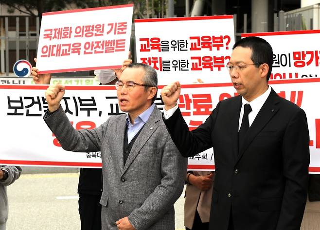 ▲의대교수들 교육부 앞에서 의학교육평가인증 관련 시행령개정 항의 집회 [연합뉴스]