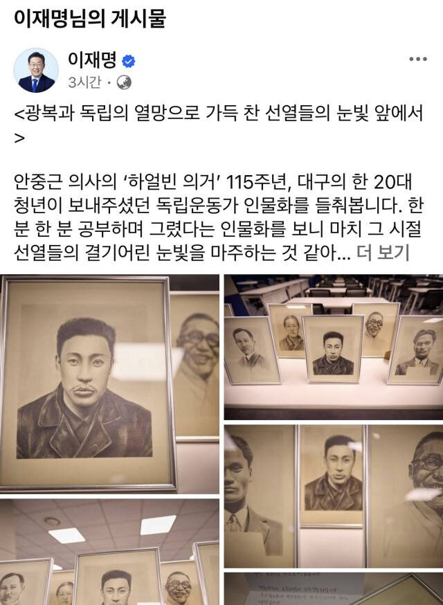 이재명 대표 페이스북 캡처.