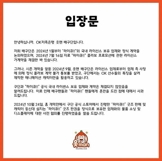 /사진=OK저축은행 공식 SNS 캡처