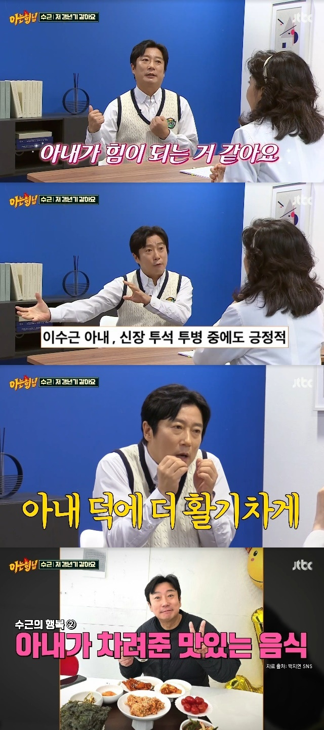 JTBC ‘아는 형님’ 캡처