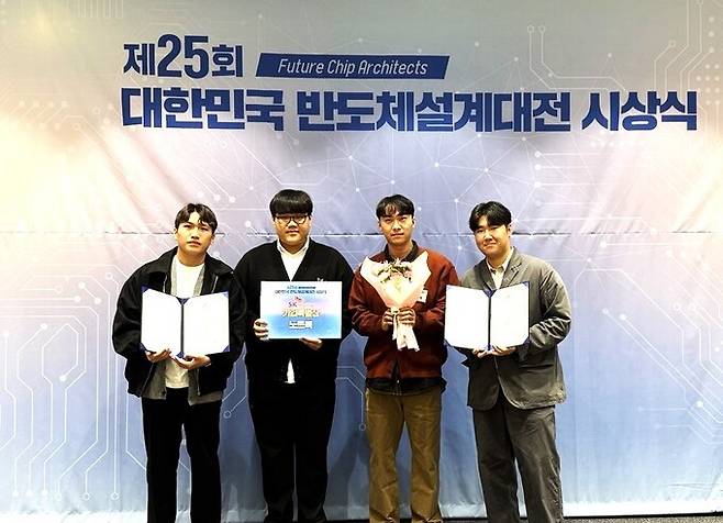 24일 코엑스에서 열린&nbsp; ‘제25회 대한민국 반도체설계대전’ 시상식에서 기업특별상 ‘SK하이닉스’상을 수상한 상명대 학생들.