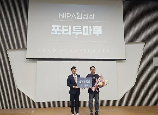 김동환 포티투마루 대표(오른쪽)가 24일 일산 킨텍스에서 열린 2024 Good AI Awards에서 대상을 수상하고 기념촬영을 하고 있다. 포티투마루 제공