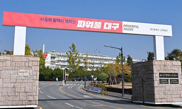 대구시청 산격동 청사. 대구시 제공