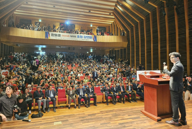 한동훈 국민의힘 대표가 25일 대구 북구 칠성동 대구은행 제2본점에서 열린 포럼 '분권과통합'에 참석해 강연하고 있다. 2024.10.25/뉴스1