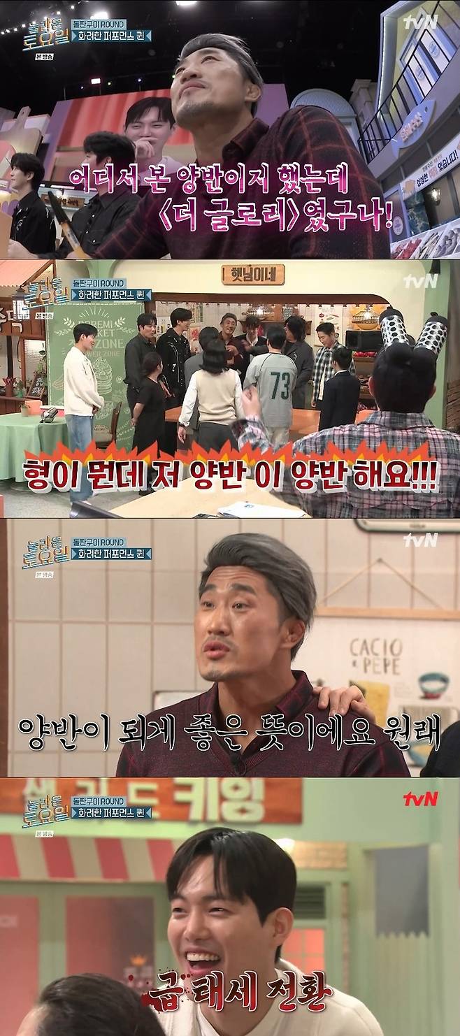 ‘놀라운 토요일’ . 사진ltvN