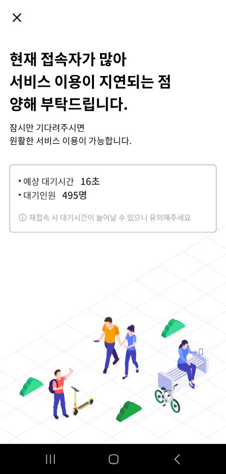 티머니고 애플리케이션(앱) 화면 캡처