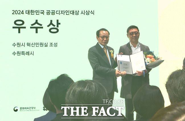 수원시 ‘혁신민원실', 2024 대한민국 공공디자인 대상 우수상/수원시