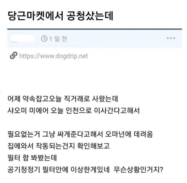 당근마켓 대박 로또.jpg