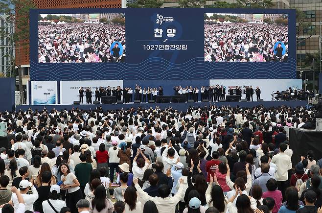 27일 오후 서울 중구 서울광장에서 개신교계 임의 단체인 ‘한국교회 200만 연합예배 및 큰 기도회 조직위원회\'가 동성결혼 합법화와 차별금지법 제정 반대를 촉구하는 집회를 열고 있다. 연합뉴스