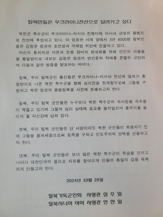 안찬일 세계북한연구소장 제공