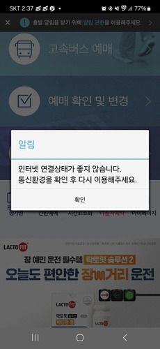 티머니 애플리케이션. 연합뉴스