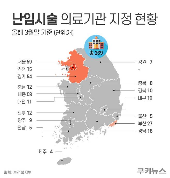 난임 시술 의료기관 지정 현황. 그래픽=한지영 디자이너