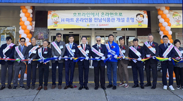 미국을 방문 중인 김영록 전남도지사가 26일(현지시간) H-마트 리지필드점에서 열린 ‘H-마트 온라인몰 전남식품관 개설 및 판촉행사’에서 H-마트 권일연 대표 등 참석자들과 테이프 커팅을 하고 있다. 전남도 제공