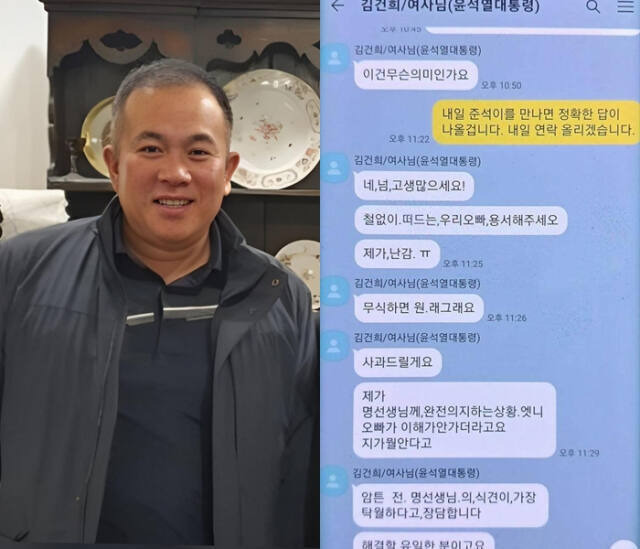 명태균 씨와 그가 공개한 카카오톡 메시지. 명태균 페이스북