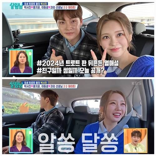‘살림하는 남자들 시즌2’ 박서진과 트로트 가수 홍지윤, 그리고 임영주가 등장했다. 사진=방송 캡처
