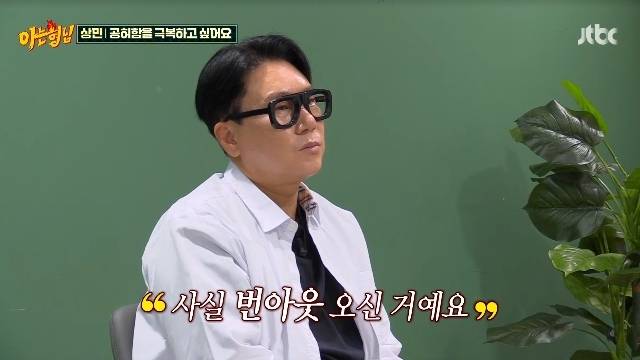 JTBC ‘아는 형님’ 캡처