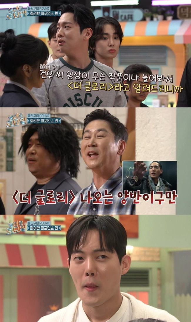 tvN ‘놀라운 토요일’