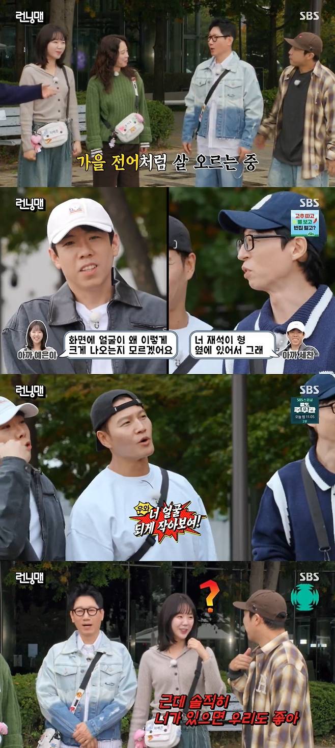 SBS ‘런닝맨’ 캡처