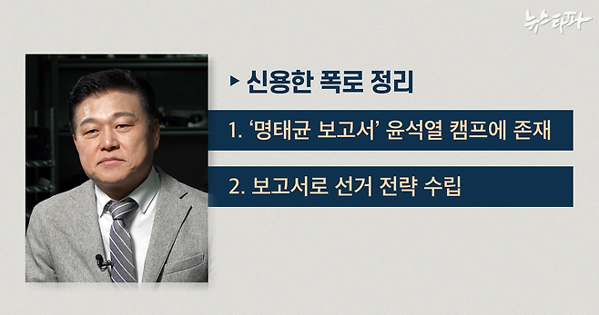 윤석열 후보 캠프에서 정책총괄지원실장을 지낸 신용한 전 서원대 석좌교수의 인터뷰 내용을 정리.&nbsp;