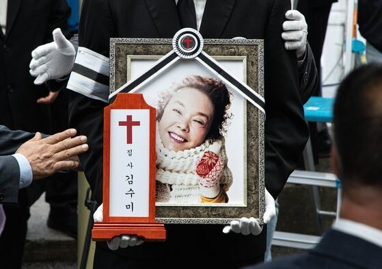 27일 오전 서울 성동구 한양대학교병원 장례식장에서 배우 故 김수미의 발인식이 엄수되고 있다. 뉴스1