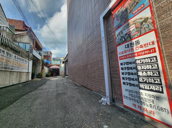 25일 오후 대구 북구 대현동 이슬람사원 공사 현장으로 들어가는 골목에 사원 건립을 반대하는 팻말이 세워져 있다. 2024. 10. 25. 민경석 기자