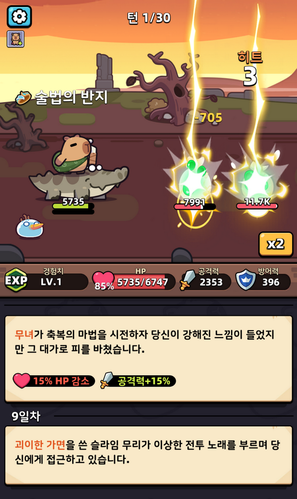 텍스트 기반 플레이는 고전 게임의 향수도 느껴진다.