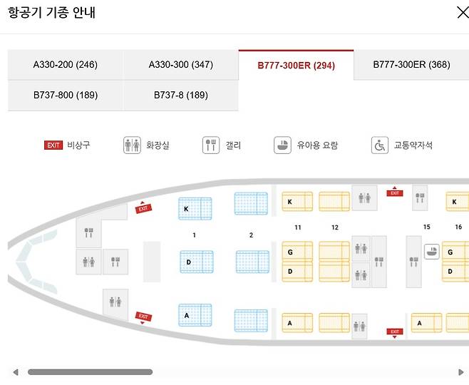 티웨이항공 홈페이지 캡처