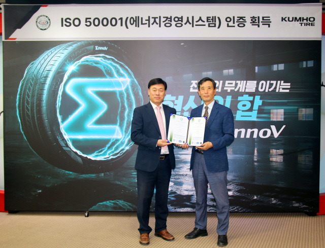 금호타이어 국내 3개 공장(광주, 곡성, 평택)이 에너지경영시스템 인증인 'ISO50001' 인증을 획득해 지난달 금호타이어 광주공장 본관 1층에서 ISO50001 인증서 수여식을 실시했다. 사진은 김명선(왼쪽) 금호타이어 생산기술총괄 부사장과 김천식 URS 인증원 부사장. 금호타이어 제공