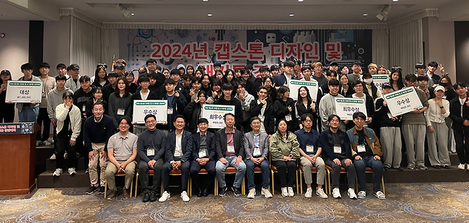 '2024 캡스톤 디자인 및 AI 해커톤' 성료 (사진=한국컴퓨터교육학회)