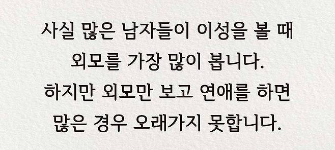 만날수록 괜찮은 여자 공통점