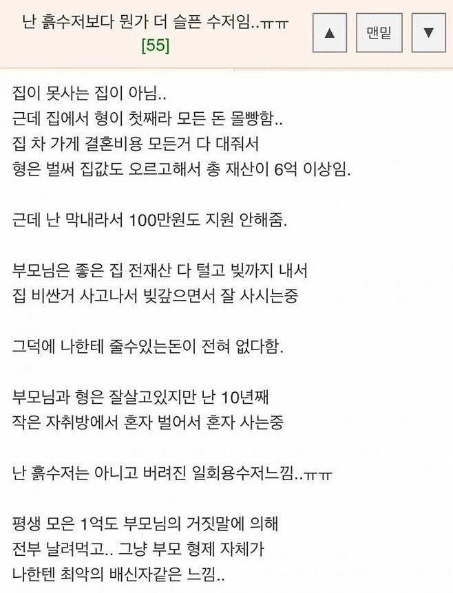 흙수저보다 더한 버려진 1회용 수저...