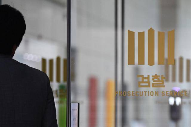 서울 서초구 대검찰청. 류기찬 인턴기자