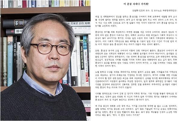 인천대 김철홍(왼쪽 사진) 교수, 김 교수가 쓴 훈장 거부 취지서 '이 훈장 자네나 가지게!'. 김철홍 교수 제공