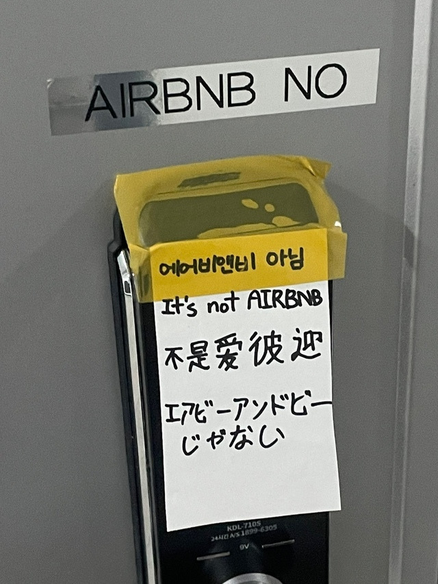 28일 서울 중구의 한 오피스텔 입주자가 에어비엔비가 아님을 알리는 안내문을 4개 국어로 작성해 붙여 놓은 모습. 독자 제공