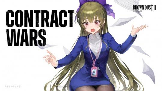 '브라운더스트2'의 500일 기념으로 공개한 '신입 영업 사원 세이르' 관련 이미지. 자료 제공 : 네오위즈