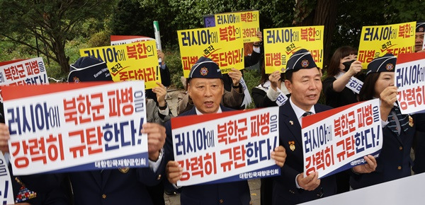 ▲대한민국재향군인회가 28일 서울 주한러시아대사관 앞에서 북한군 러시아 파병 중단 촉구 집회를 하고 있다. ⓒ연합뉴스