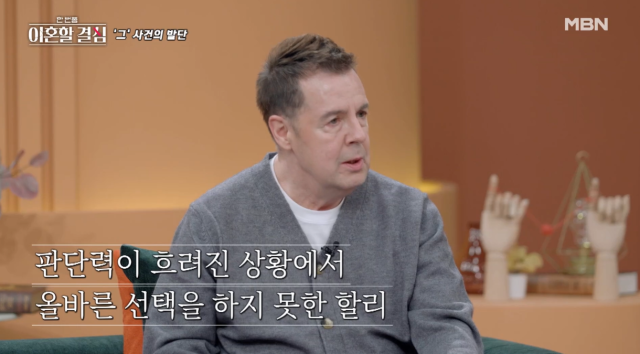 '한이결' 로버트 할리/MBN