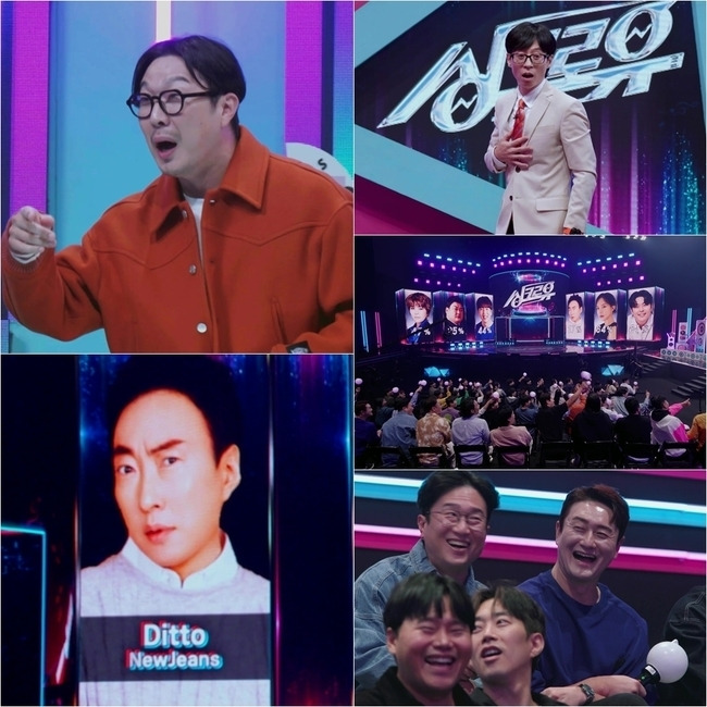 KBS 2TV ‘싱크로유’