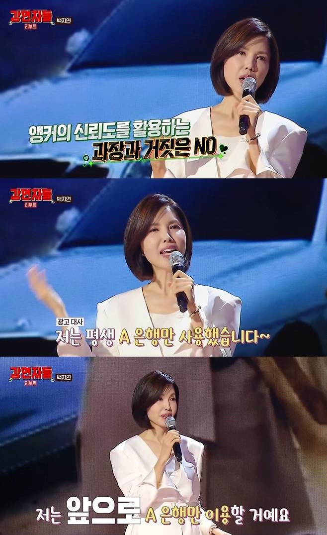 MBC ‘심장을 울려라 강연자들’