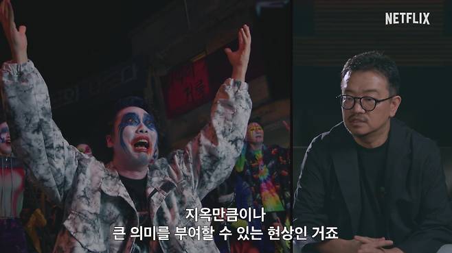 넷플릭스 제공