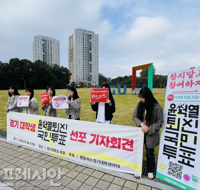 ▲28일 행동하는 경기 대학생연대가 수원 경기대학교 후문 앞에서 ‘경기 대학생 윤석열 퇴진 국민 투표 선포’ 기자회견을 진행하고 있는 모습. ⓒ경기 대학생연대